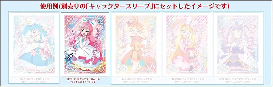 Amazon | エンスカイ(ENSKY) キャラクターオーバースリーブ ひろがる