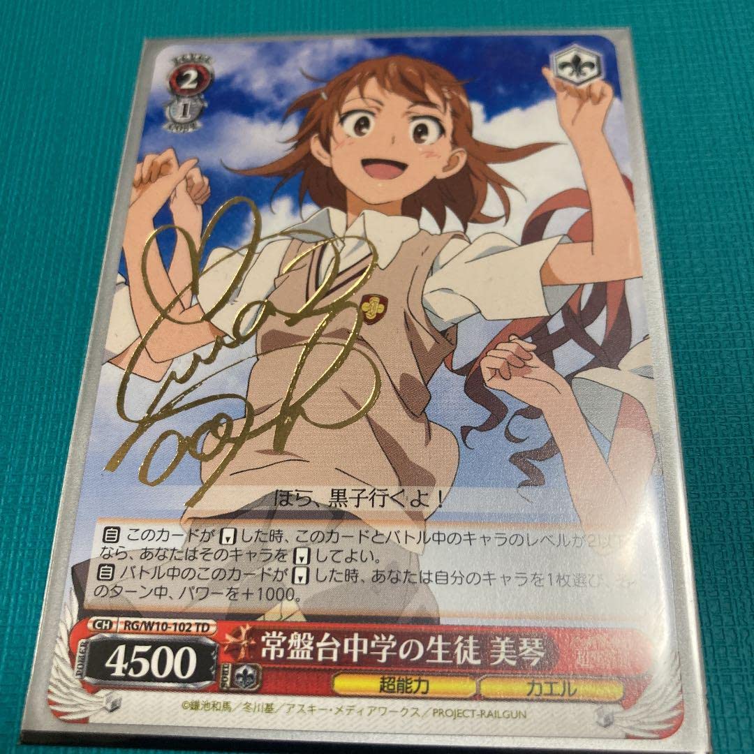 BGS10 常盤台の超能力者 食蜂&美琴 PR ヴァイスシュヴァルツ