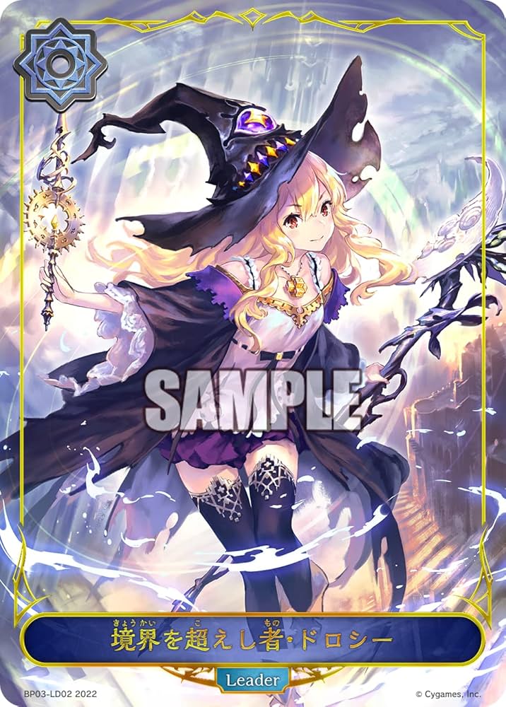 Amazon.co.jp: シャドウバース エボルヴ BP03-LD02 境界を超えし者