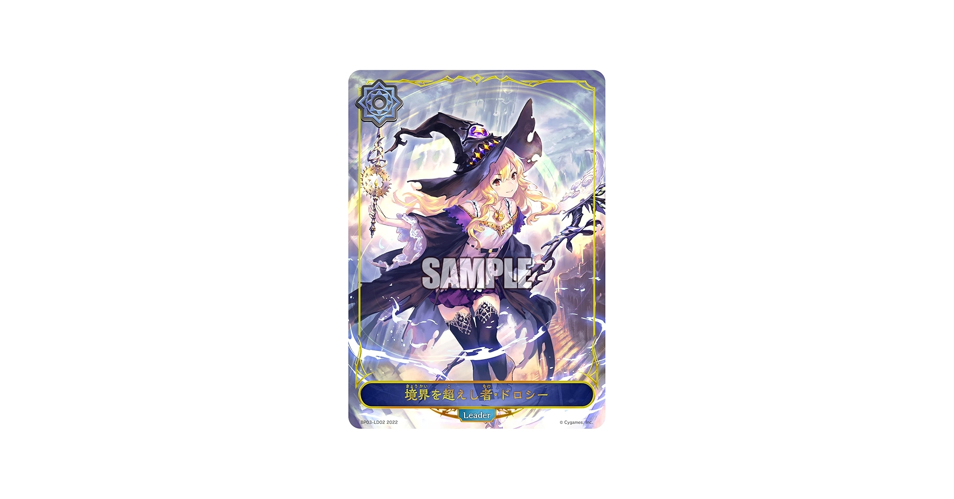 Amazon.co.jp: シャドウバース エボルヴ BP03-LD02 境界を超えし者