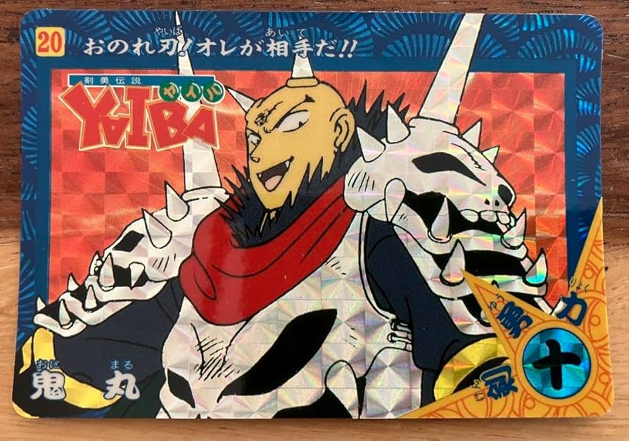 Amazon.co.jp: 青山剛昌 YAIBA トレカ カード 超年代物 鬼丸 キラ