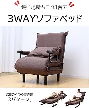 Amazon.co.jp: ビータ(Vita) 3WAYソファベッド ネイビー (小) 幅63