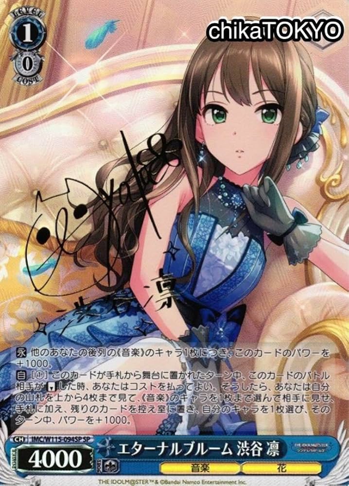 オーバー・マイセルフ 渋谷凛 PR プロモ 4枚 サイン タイトルカップ