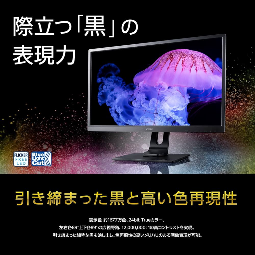 Amazon.co.jp: iiyama モニター ディスプレイ 23.8インチ フルHD AMVA