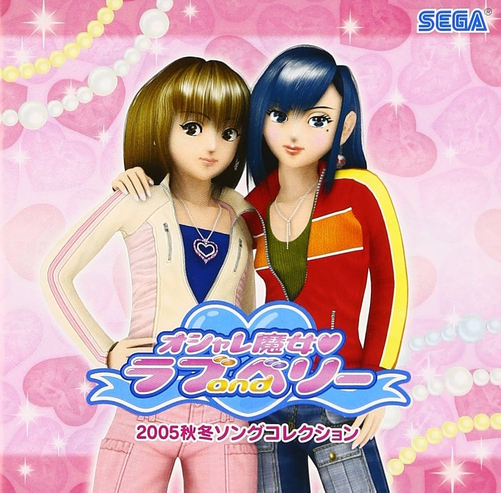 Amazon.co.jp: オシャレ魔女 ラブandベリー 2005秋冬