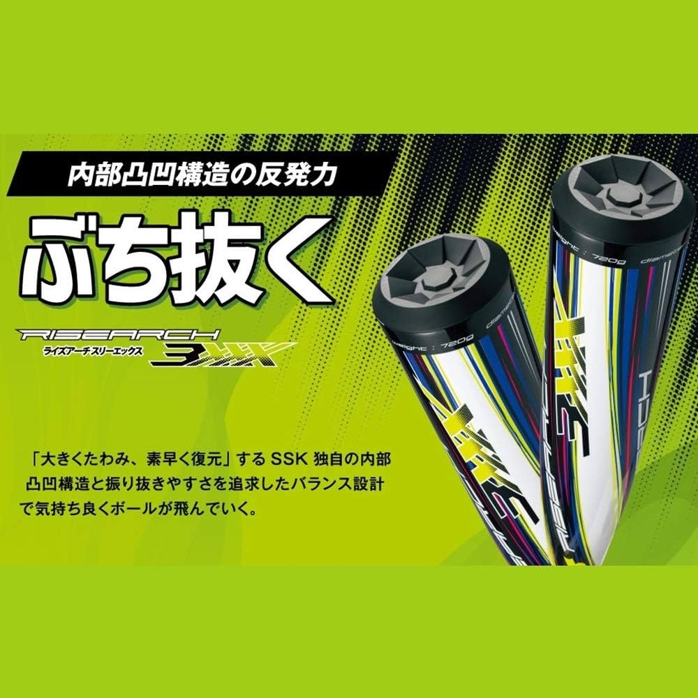 Amazon | SSK ライズアーチ3XXX Jr (9010)ブラック×ホワイト 78 | SSK