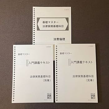 Amazon.co.jp: 伊藤塾 予備試験 司法試験 入門講座 呉基礎本クラス