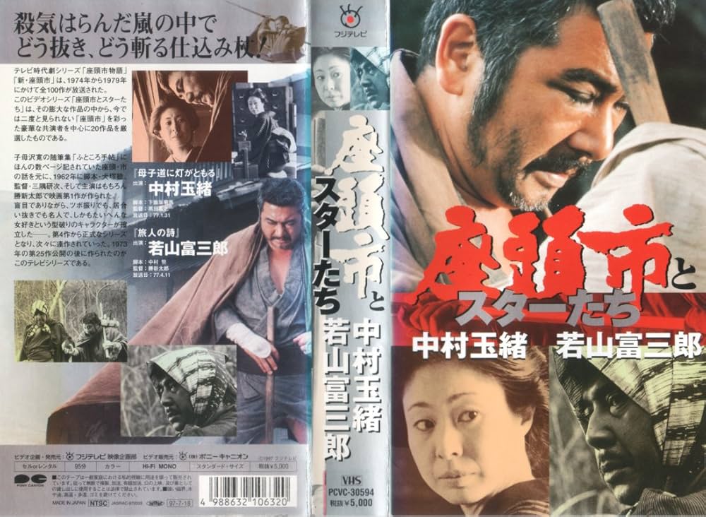 勝新太郎と若山富三郎のサイン（帝国ホテルのコースター） 【公式通販】