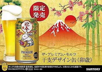 Amazon.co.jp: 【卯年デザイン缶】ザ・プレミアム・モルツ 350ml 24本