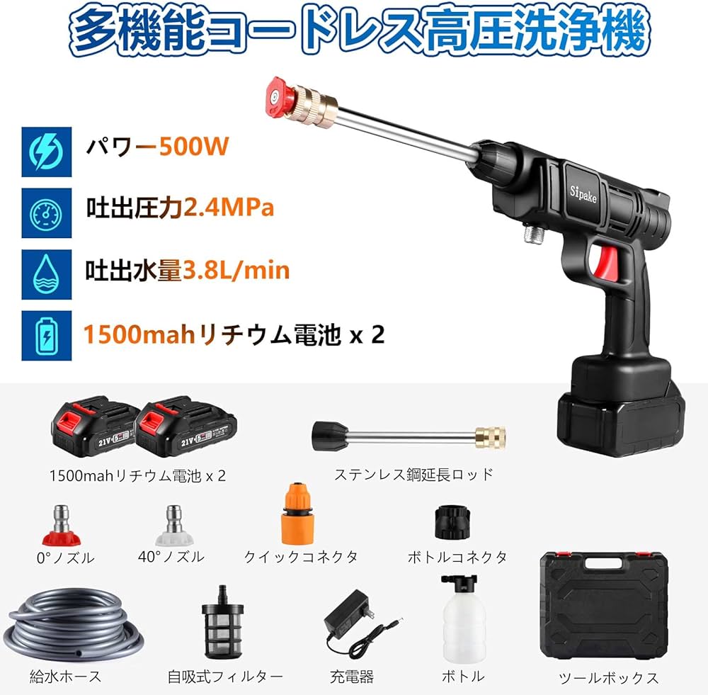 Amazon | 【在庫処分ビッグセール】Sipake 高圧洗浄機 充電式