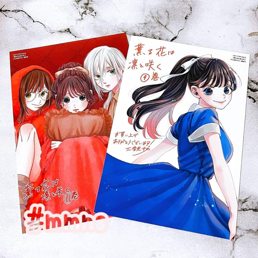 Amazon.co.jp: 薫る花は凛と咲く 9.11巻 コミック特典イ カード 新刊