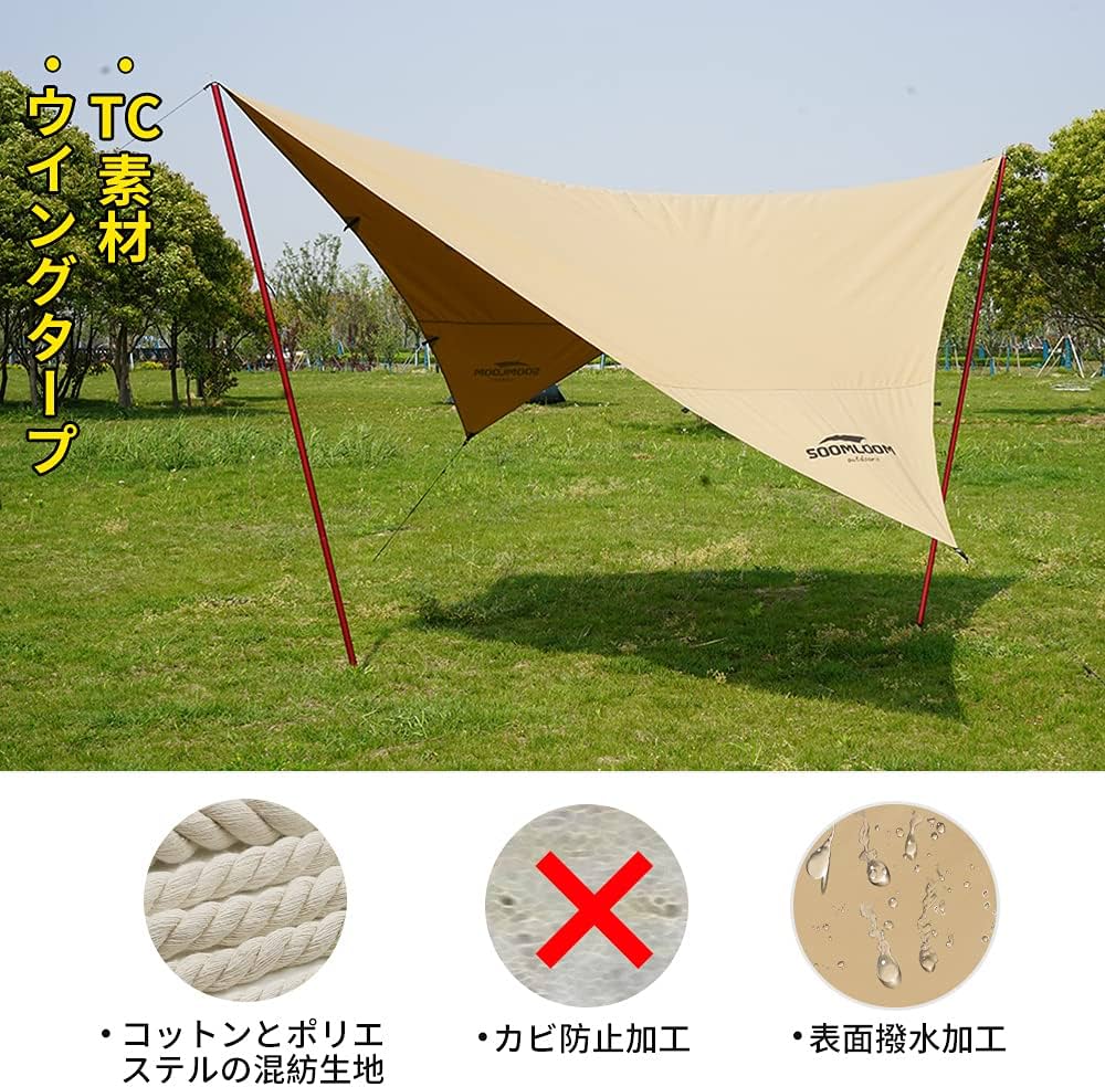 Amazon | Soomloom TCタープ ポリコットン 3.25mx3.25m ウィング 遮