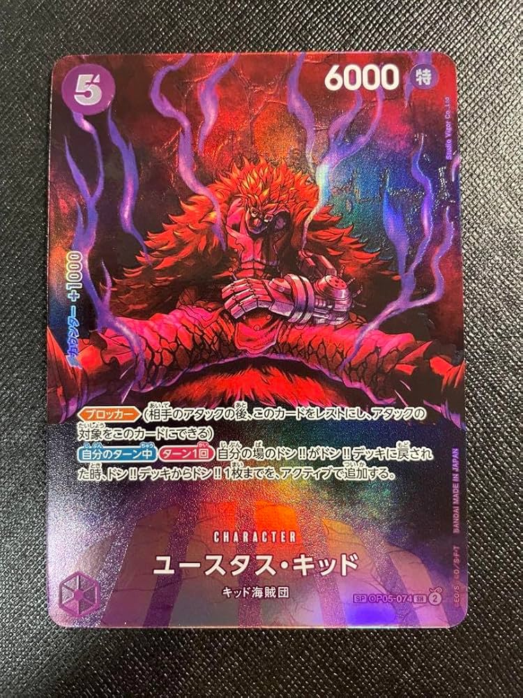 ユースタス・キッドSP SR OP05-074-おじょうさまtr PSA10