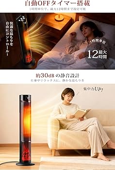 Amazon | セラミックヒーター 【2025冬節電対策&ECO恒温省エネ&3D疑似