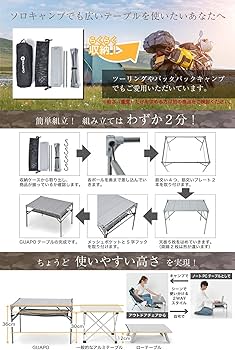 Amazon | GUAPO キャンプ テーブル 耐荷重40kg 耐熱200度 連結自由