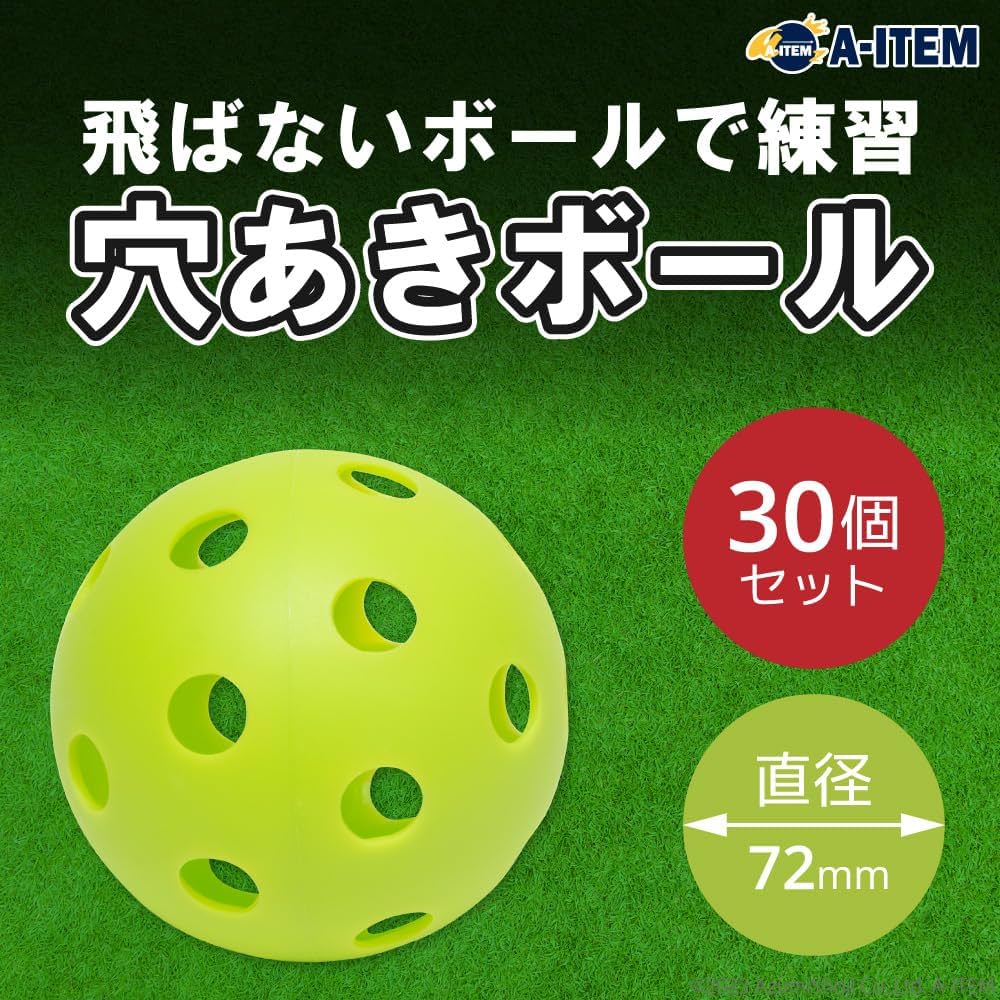Amazon | A-ITEM トレーニングボール 穴あき72mm 30個セット 野球 穴