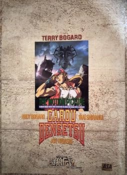 Amazon.co.jp: バトルファイターズ 餓狼伝説 大張正己 B5 ノート