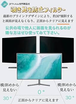 Amazon | DELL S2421HSX 23.8インチ 16:9 対応 覗き見防止 フィルター