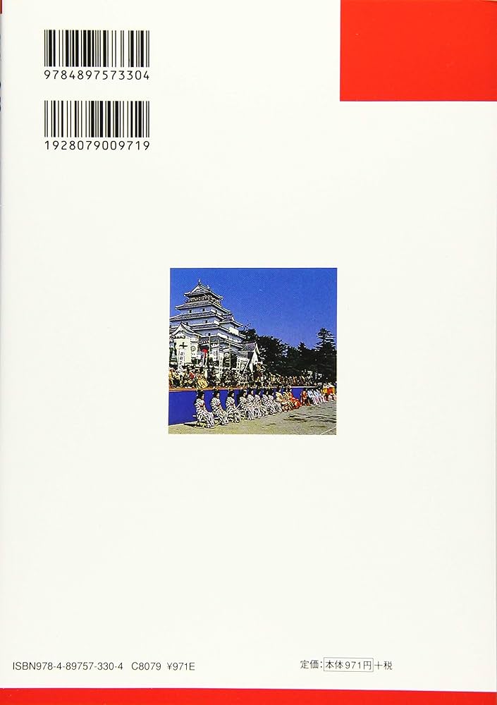 まんが 会津白虎隊 | 中島昭二 |本 | 通販 | Amazon