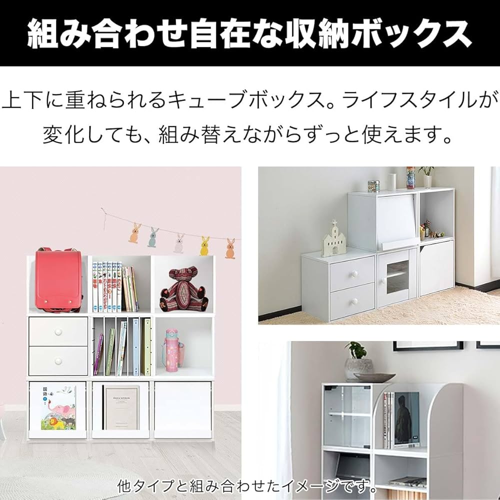 Amazon.co.jp: ottostyle.jp 組み合わせ自由 キューブボックス 【扉