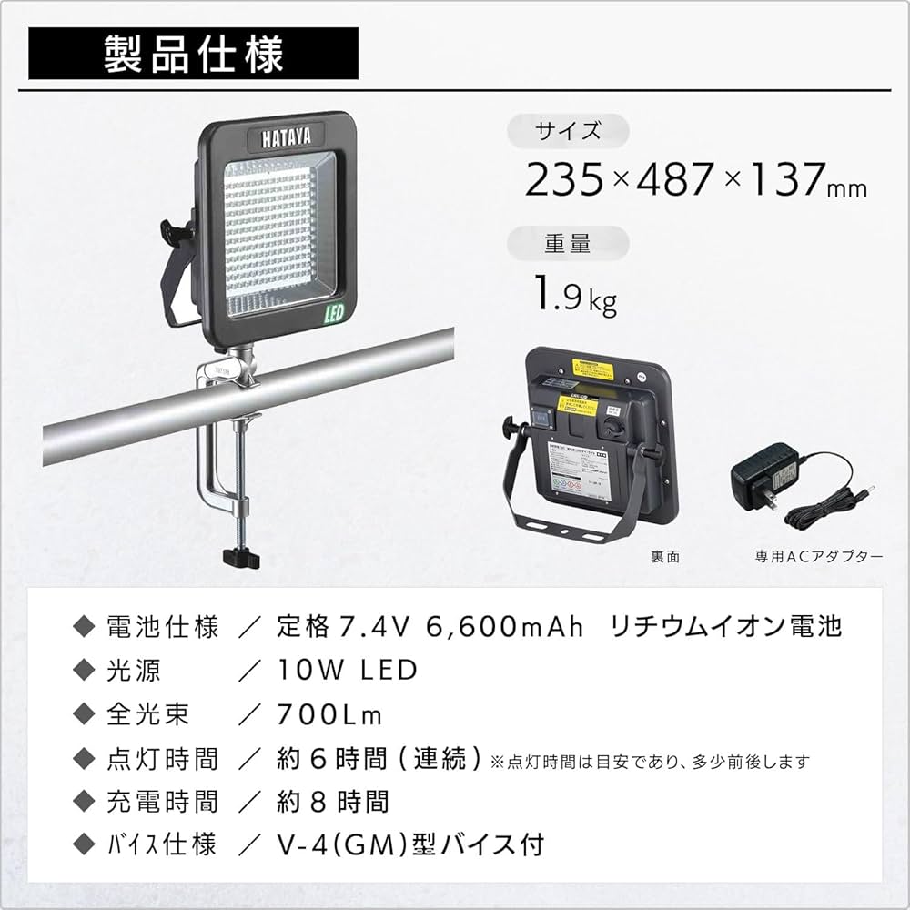 Amazon.co.jp: ハタヤ (HATAYA) 照明 充電式 LED 投光器 屋外用 (防雨