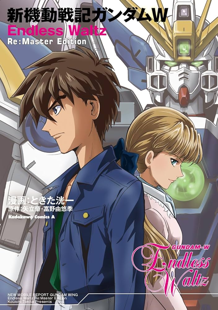 Amazon.co.jp: 新機動戦記ガンダムW Endless Waltz Re:Master Edition