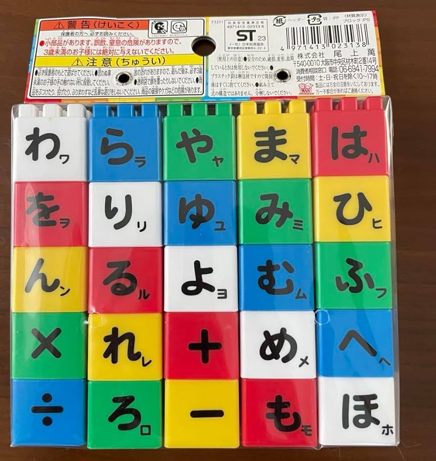 Amazon.co.jp: あいうえお キューブ ブロック : おもちゃ
