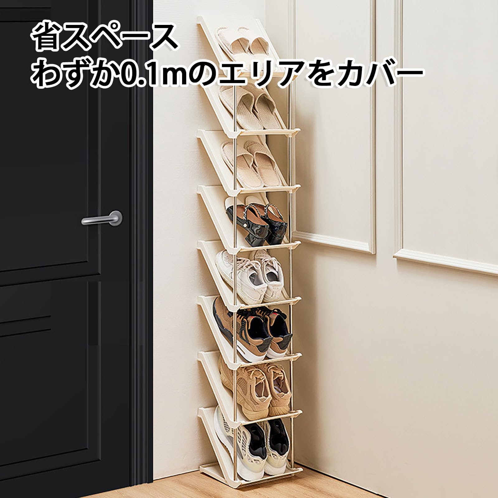 Amazon｜シューズラック スリム 靴収納 斜め置き 3段/8段 おしゃれ