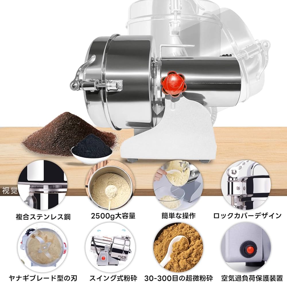 Amazon.co.jp: Kurflo 2500g粉砕機 粉末ミル 電動ミル 業務用 家庭用