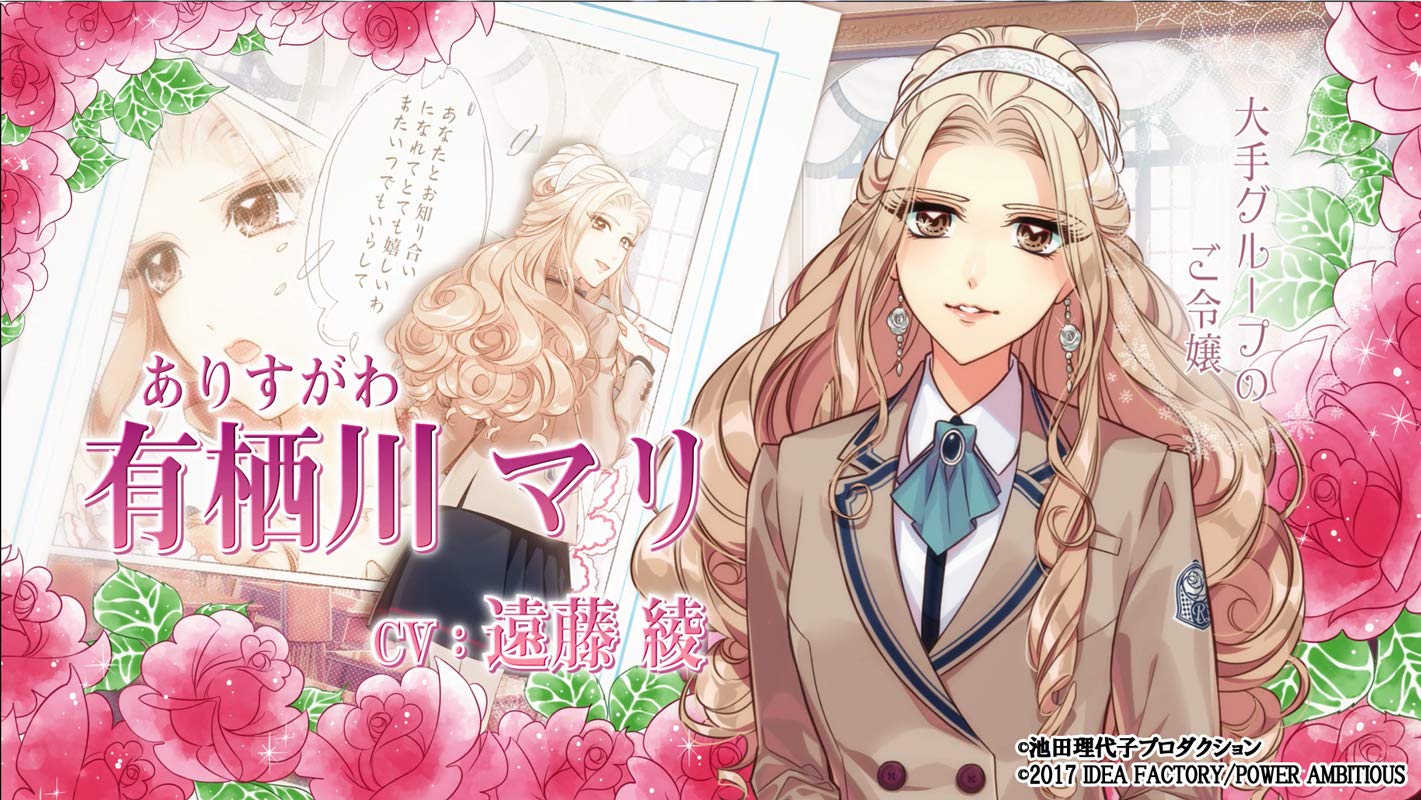 Amazon.com: 私立ベルばら学園 ~ベルサイユのばらRe*imagination~ 限定