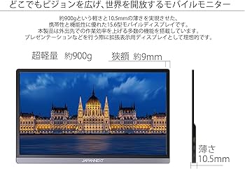 Amazon.co.jp: JAPANNEXT 15.6インチ モバイルモニター IPS パネル 4K