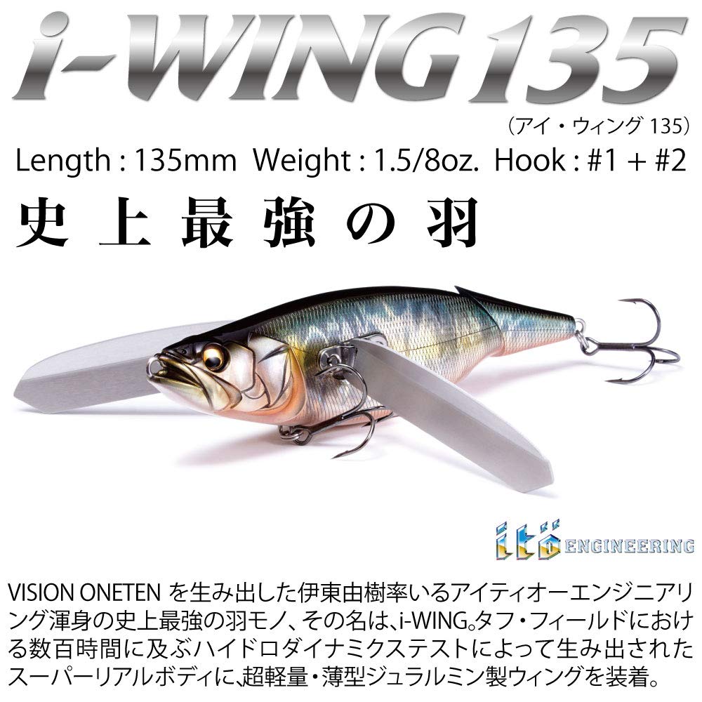 Amazon | メガバス(Megabass) ルアー i-WING 135(アイウィング135) 和