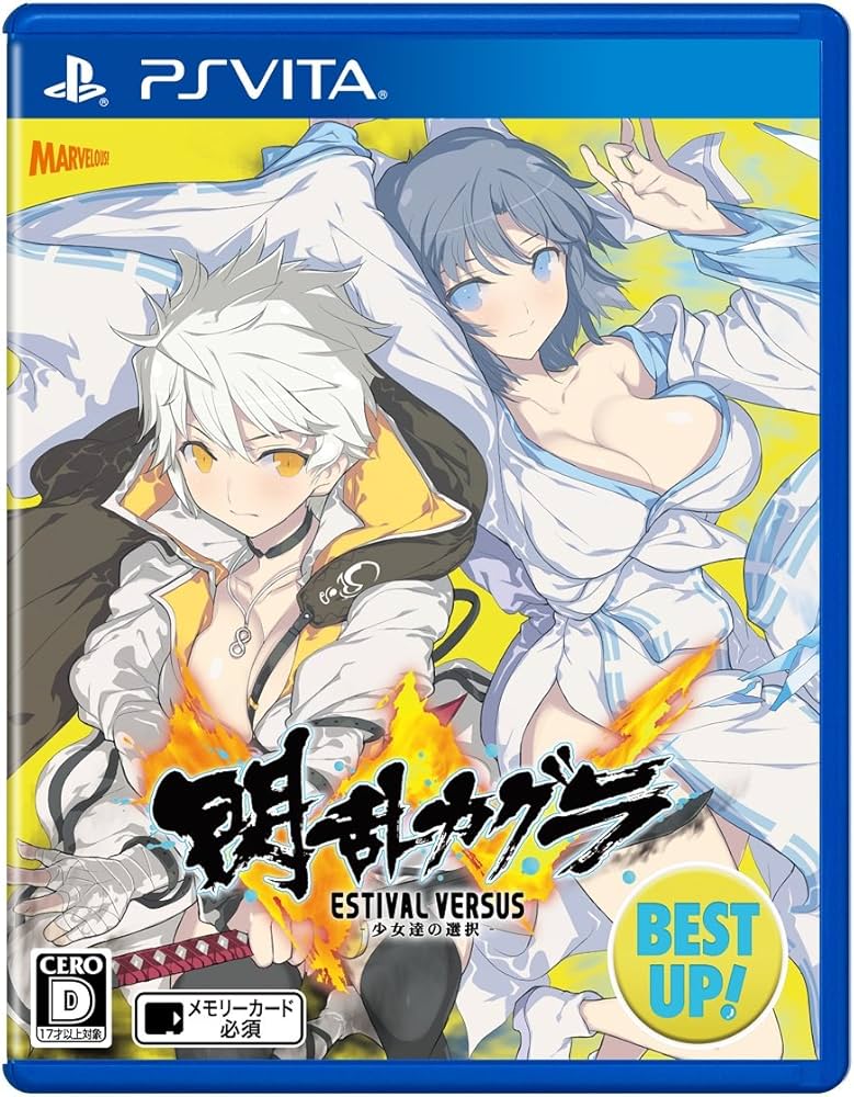 Amazon.co.jp: 閃乱カグラ ESTIVAL VERSUS -少女達の選択- BEST UP