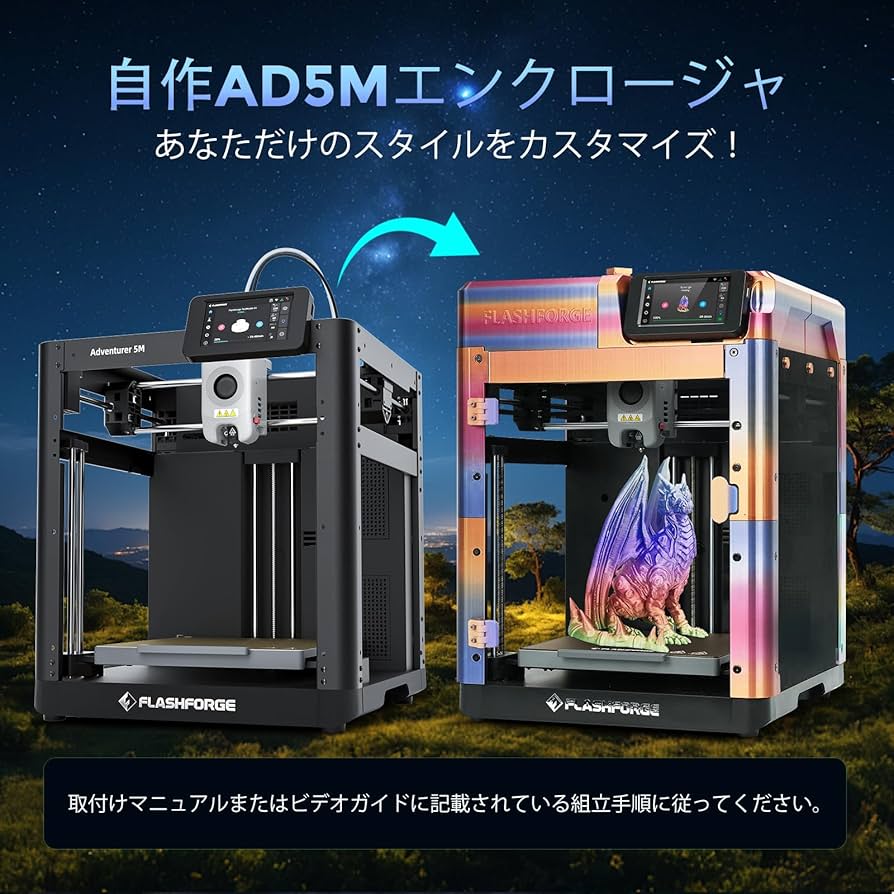 Amazon | Flashforge Adventurer 5M 3Dプリンター,完璧な初層形成,自動
