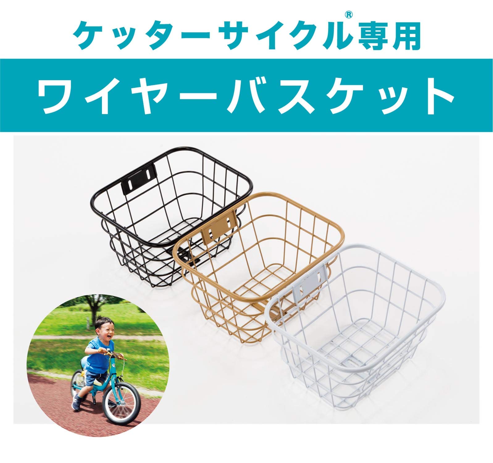 Amazon | People(ピープル)ケッターサイクル,キックル用ワイヤー