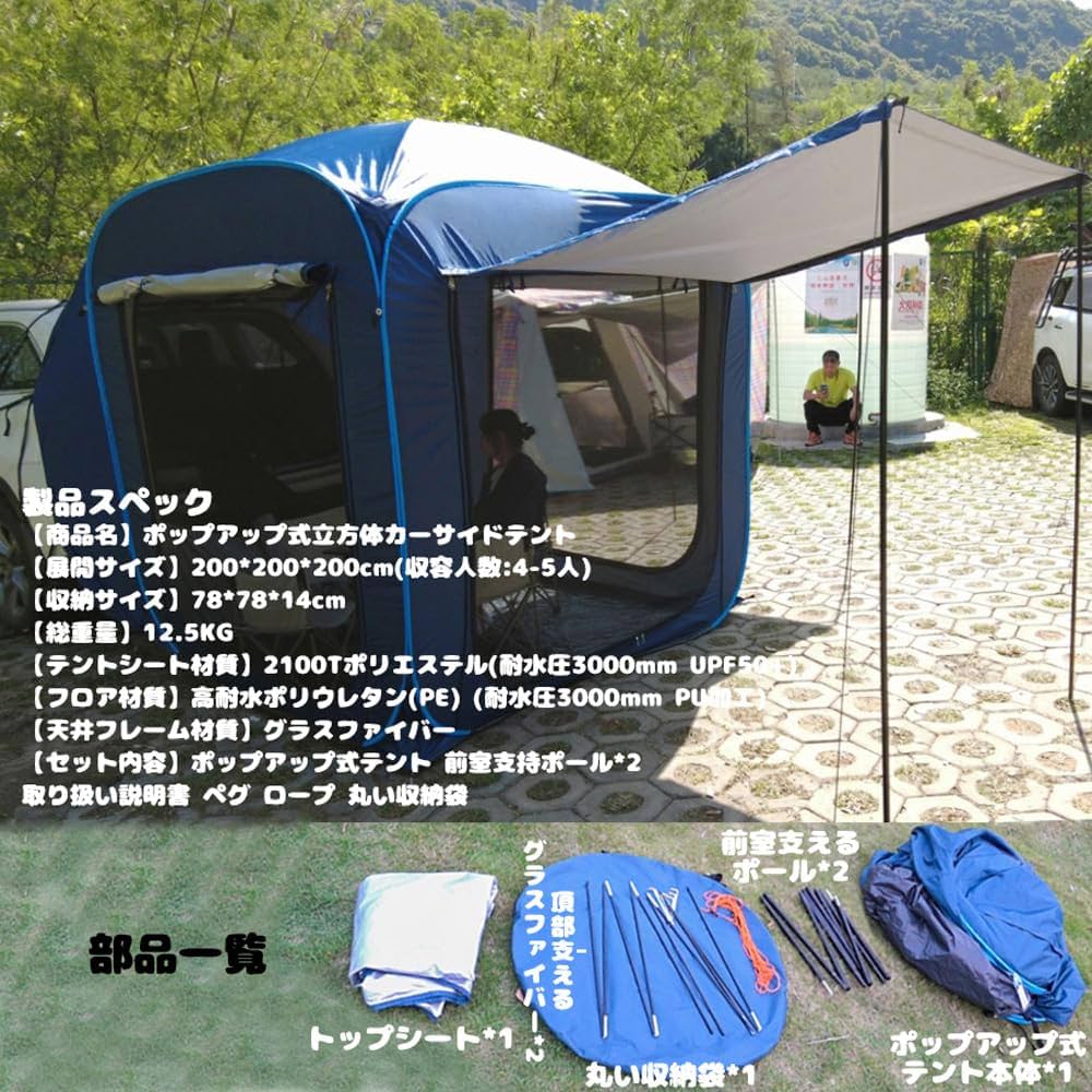 Amazon.co.jp: Fengzel Outdoor カーサイドテント 200*200*200CM