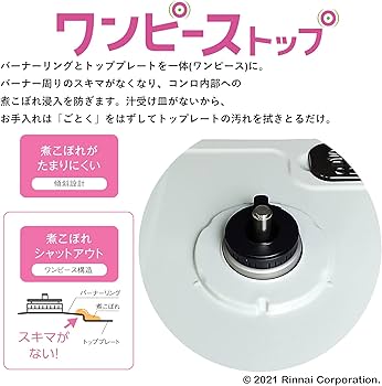 Amazon | リンナイ ガステーブル ガスコンロ 都市ガス12A・13A用 幅約