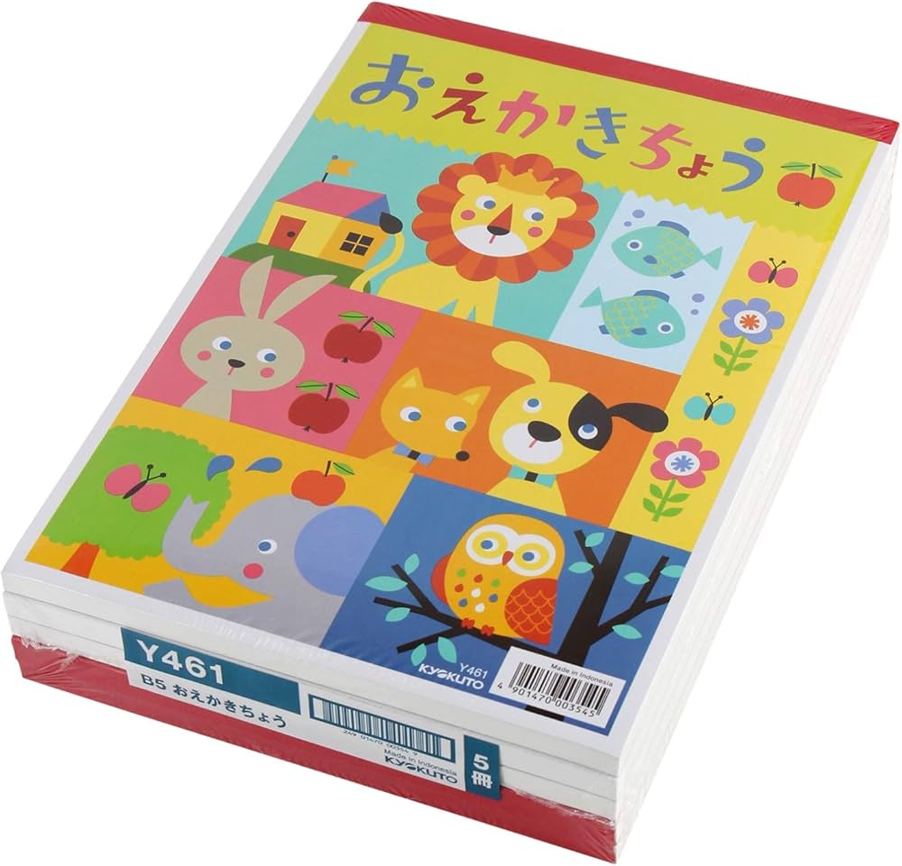 Amazon | キョクトウ おえかき帳 B5 5冊束 ぬりえ付 Y461 | 会計帳簿
