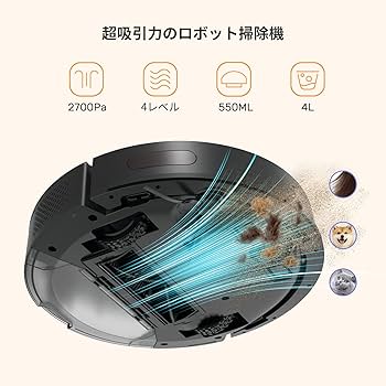 Amazon | Verefa L11 Pro ロボット掃除機 自動ゴミ収集 お掃除ロボット