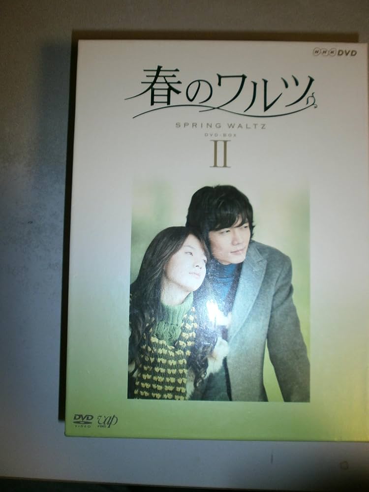Amazon.co.jp: 春のワルツ DVD-BOX II : ソ・ドヨン, ソ・ドヨン, ハン