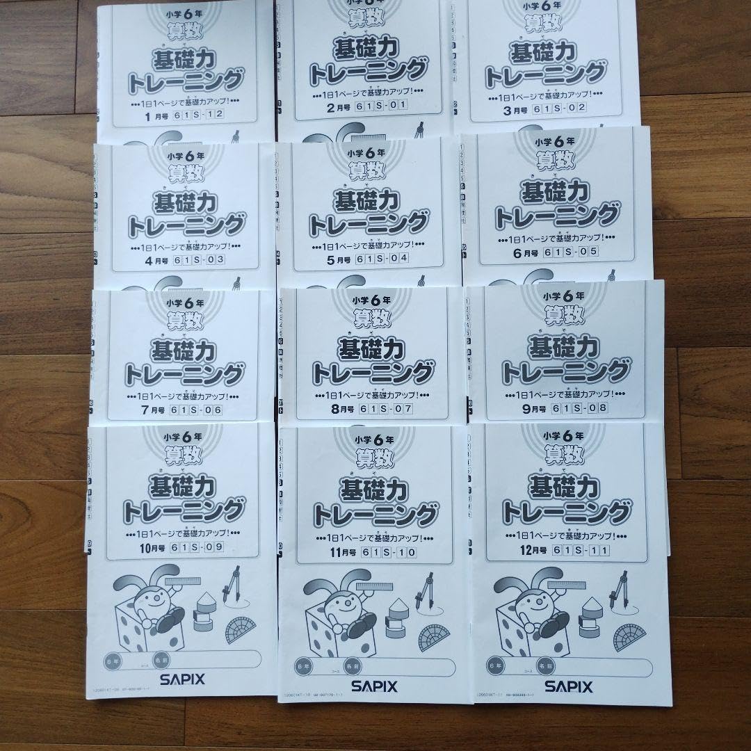 ⑪か 未記入 貴重品‼️ サピックス SAPIX 5年 理科 基礎力トレーニング