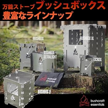 Amazon | アウトドアクッカー Bushbox/ブッシュボックス LF チタン