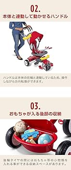 Amazon.co.jp: Radio Flyer ラジオフライヤー 4-in-1 トライク 4-in-1