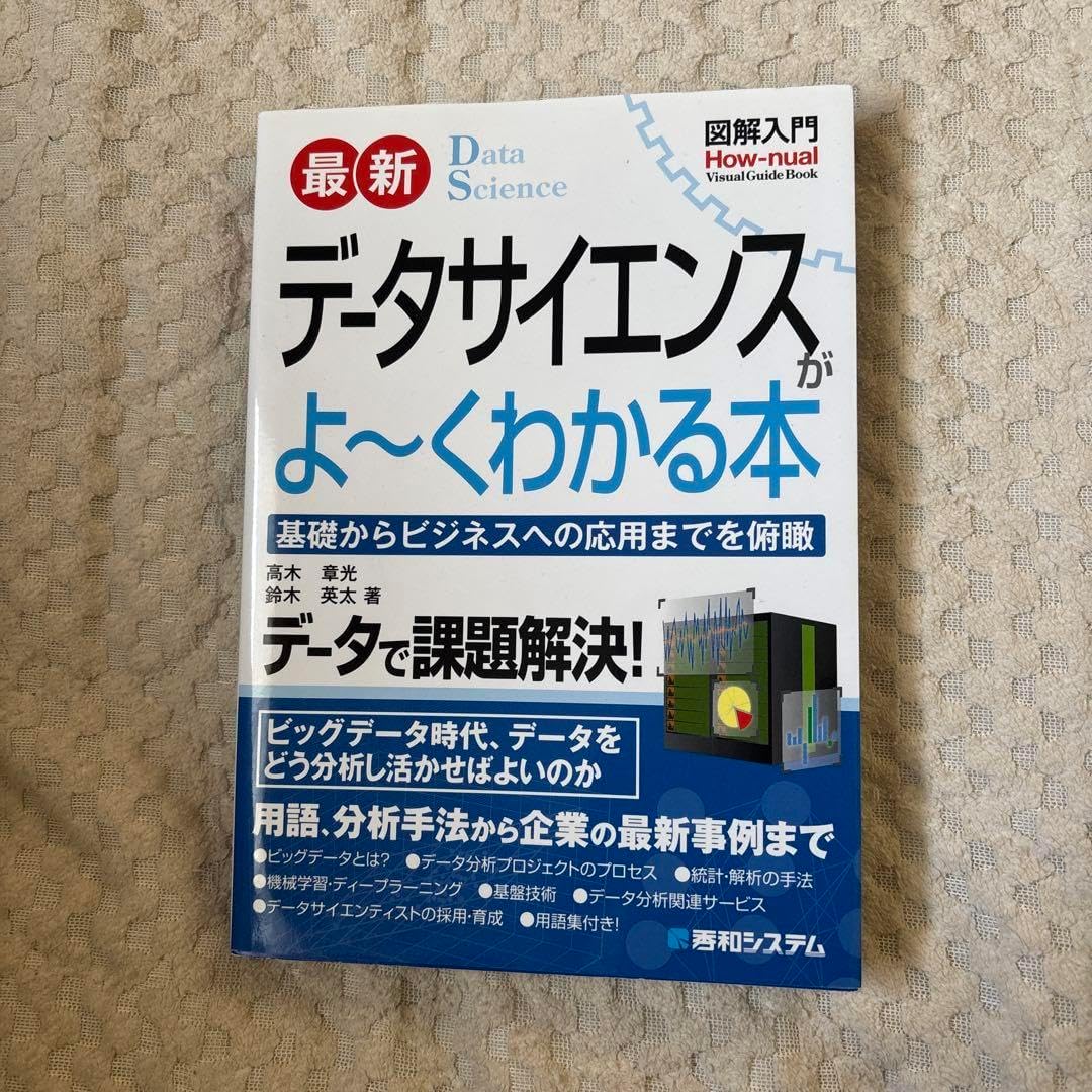 Excelでアンケートデータを入力・集計する 鈴木勤 著 株式会社ディー