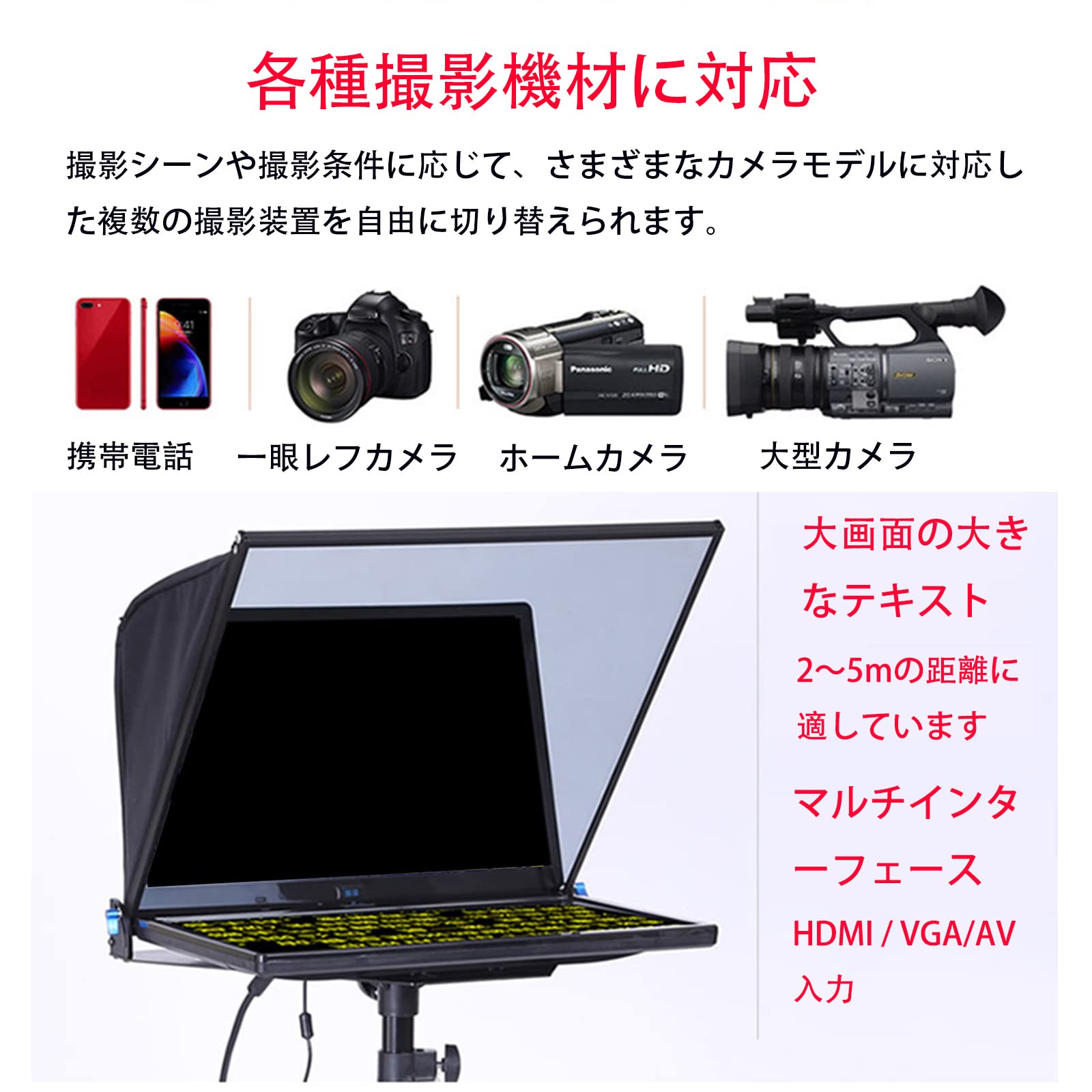 Amazon.co.jp: テレプロンプタースマートフォン タブレット デジタル