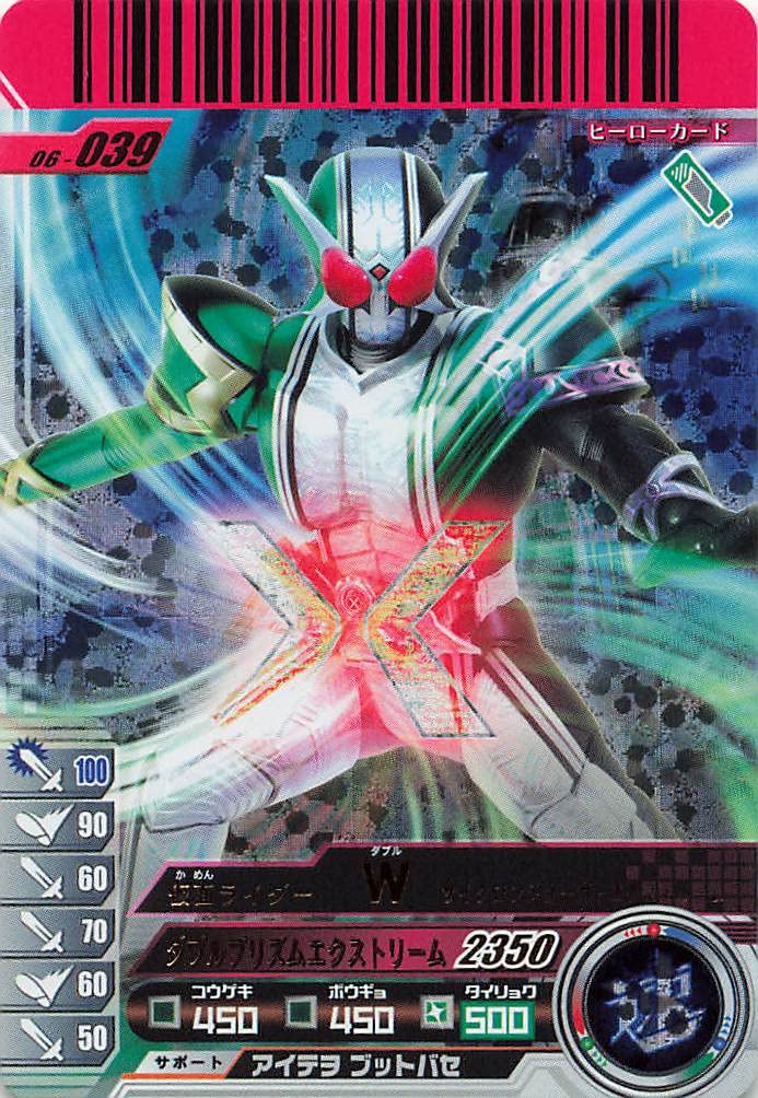 Amazon.co.jp: 仮面ライダーバトル ガンバライド 仮面ライダーW