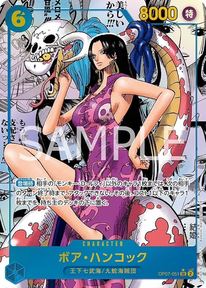 Amazon.co.jp: ONE PIECEカードゲーム 500年後の未来 SR ボア