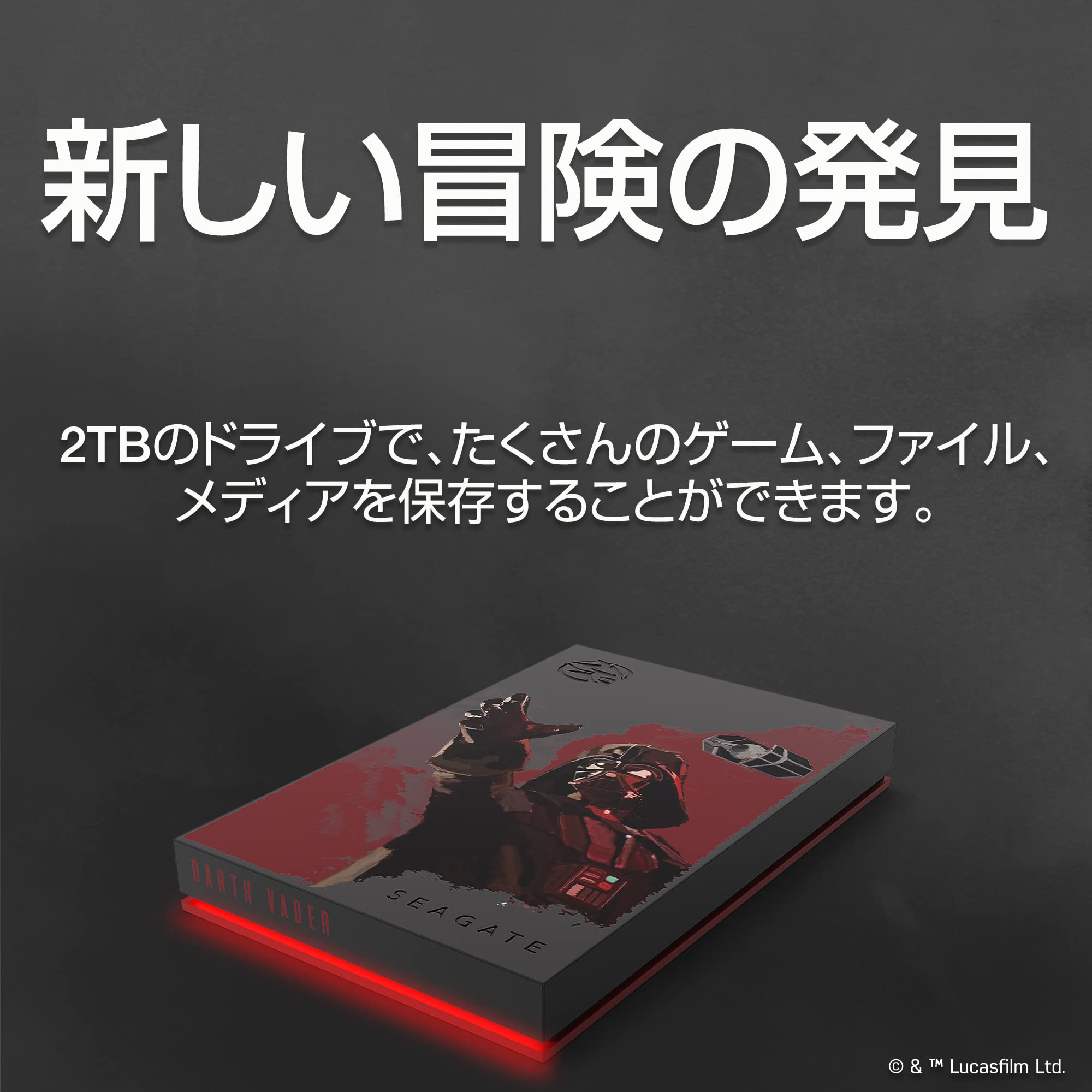 Amazon.co.jp: Seagate Darth Vader Special Edition FireCuda 外付け