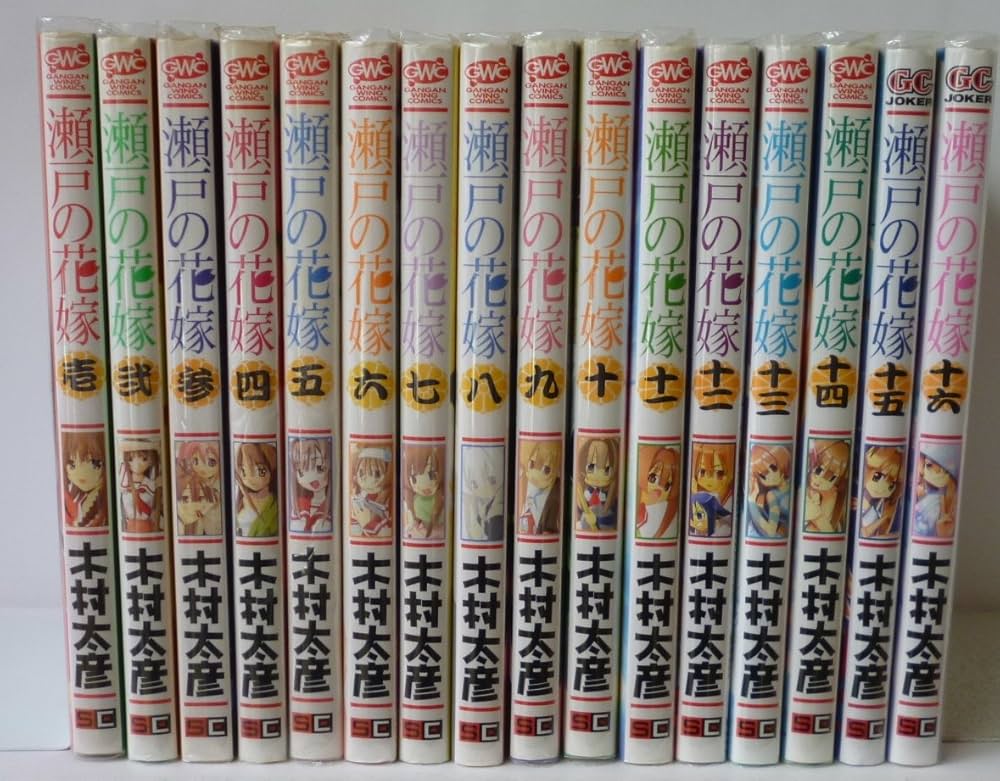 瀬戸の花嫁 コミック 全16巻 完結セット (ガンガンコミックスJOKER