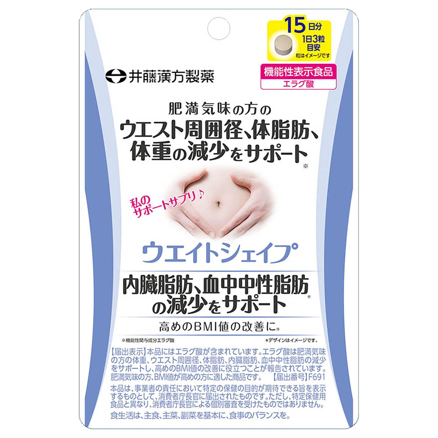 Amazon | 井藤漢方製薬 ダイエットサプリメント【ウエイトシェイプ 15